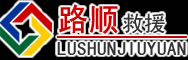 泰兴道路救援