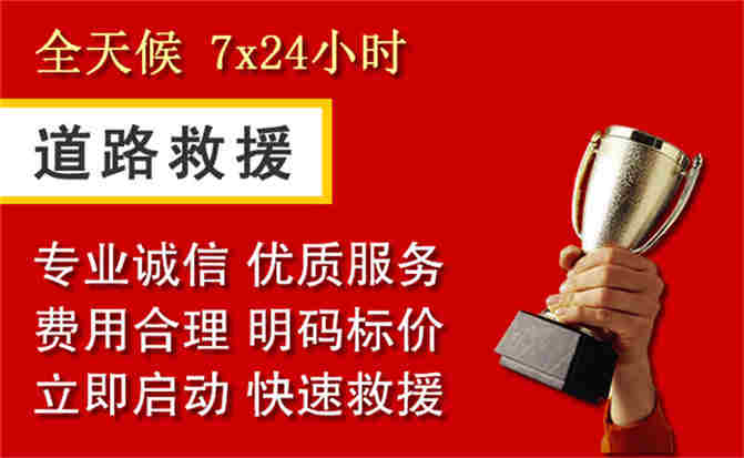 泰兴道路救援公司