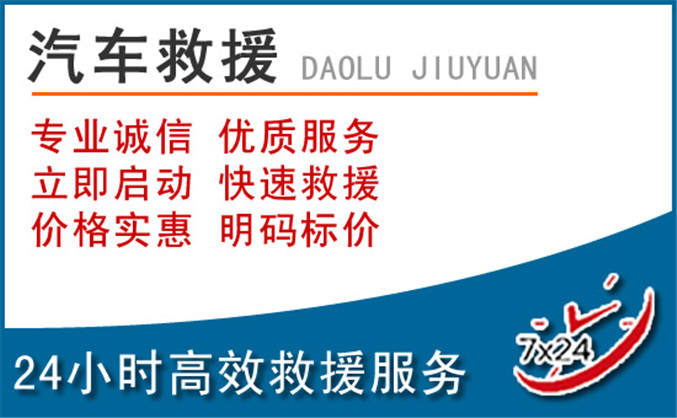 泰兴汽车救援 泰兴汽车救援
