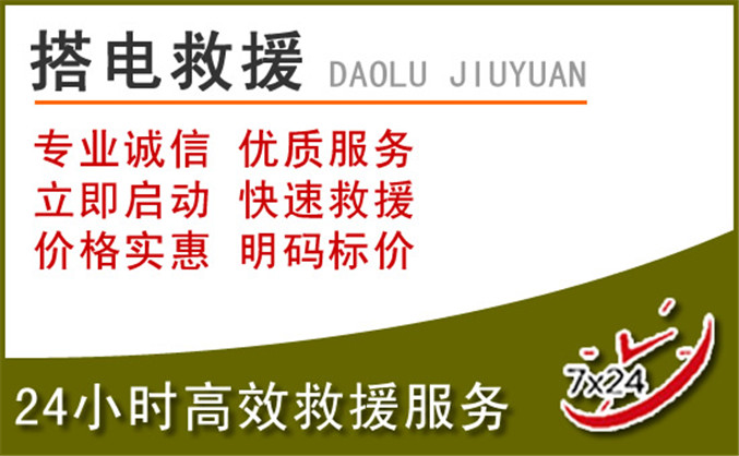 泰兴汽车道路救援 泰兴汽车道路救援