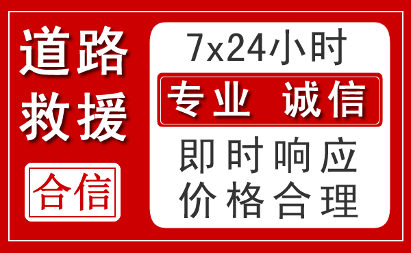泰兴新能源汽车救援 泰兴新能源汽车救援